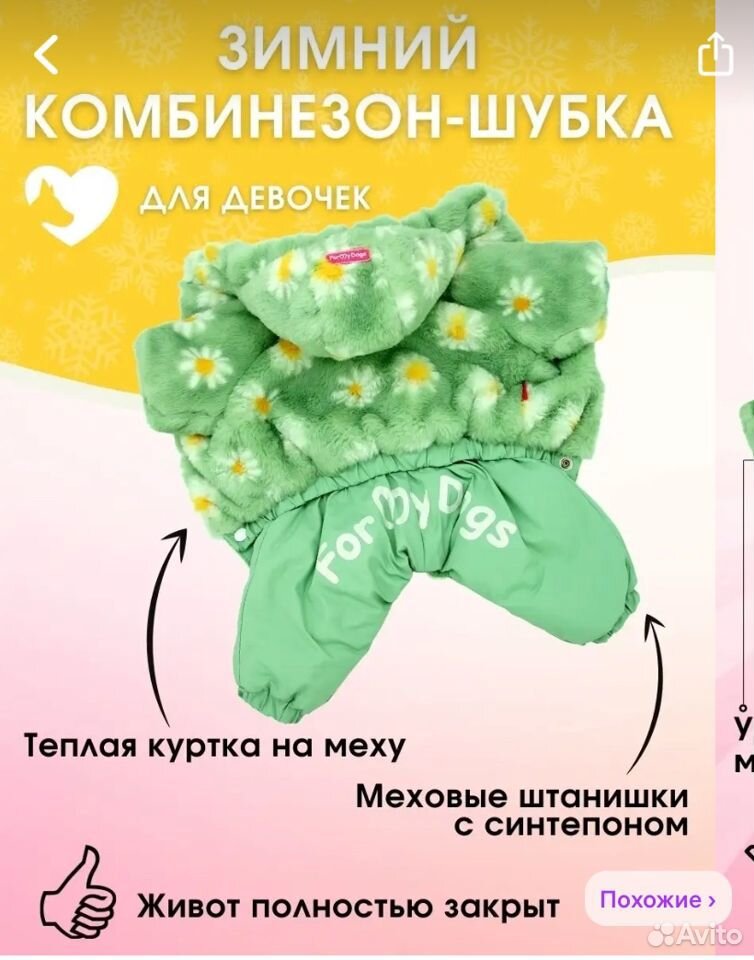 Зимняя шубка комбинезон