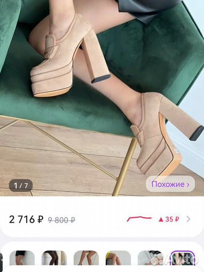 Ботильоны туфли на высоком каблуке и платформе 35