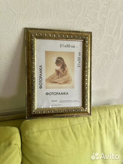 Фоторамка 20х30