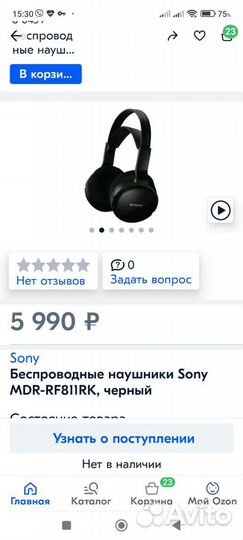 Беспроводные наушники sony rf811rk