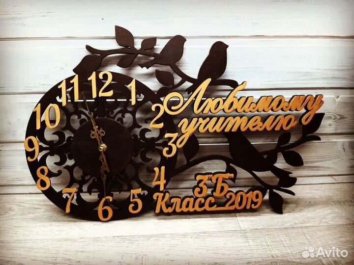 Часы учителю