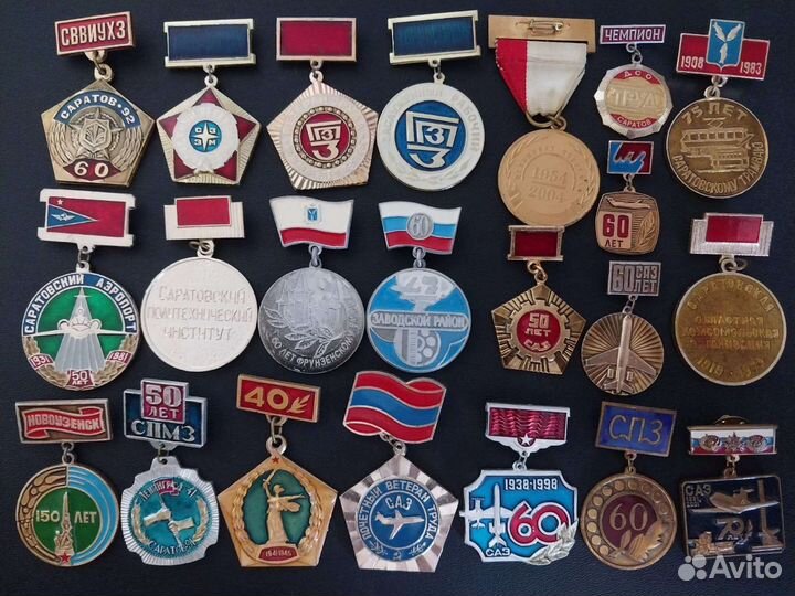 Значки медали Саратов