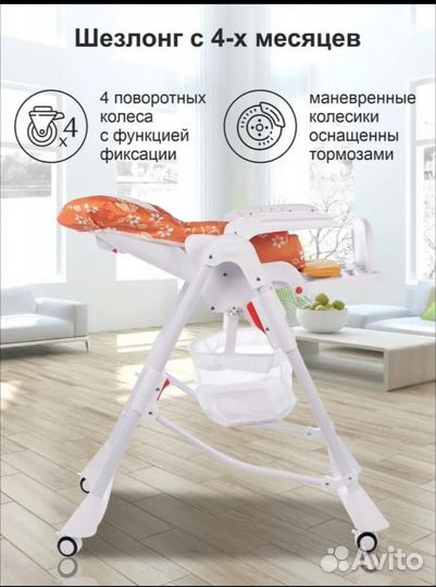 Стульчик для кормления