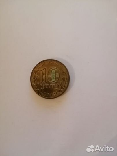 Монета 2012 год