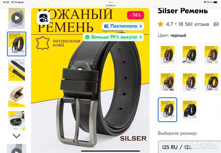 Ремень Silser кожаный 115 см черный