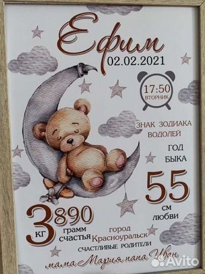 Метрика для новорожденных