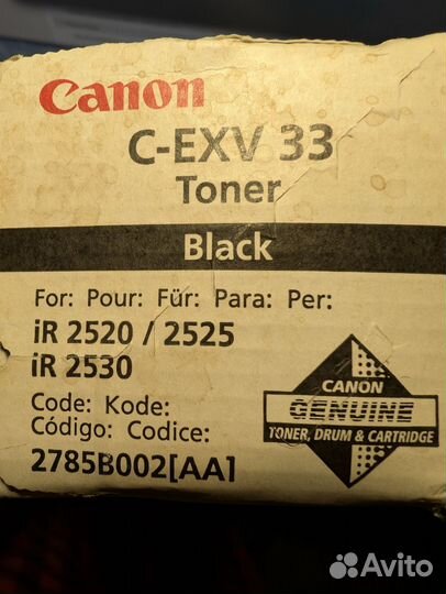 Тонер-картридж Canon C-EXV33 (black) (2785B002