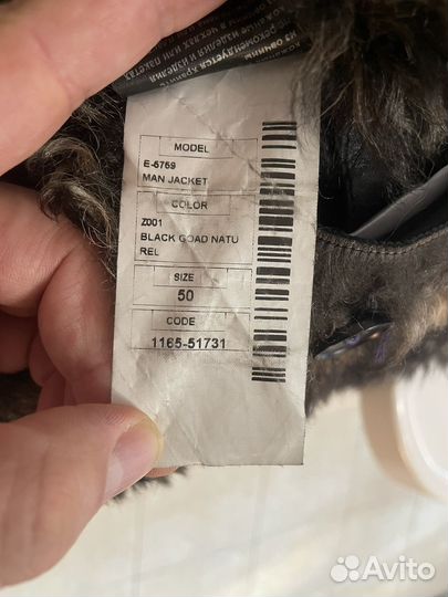 Кожаная куртка мужская