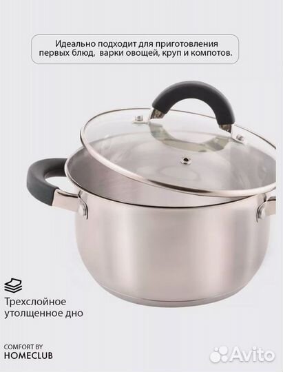 Кастрюля из нержавейки 3,5л