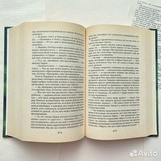 Дж.К. Ролинг - Гарри Поттер и Принц Полукровка