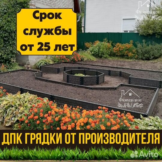 Грядки