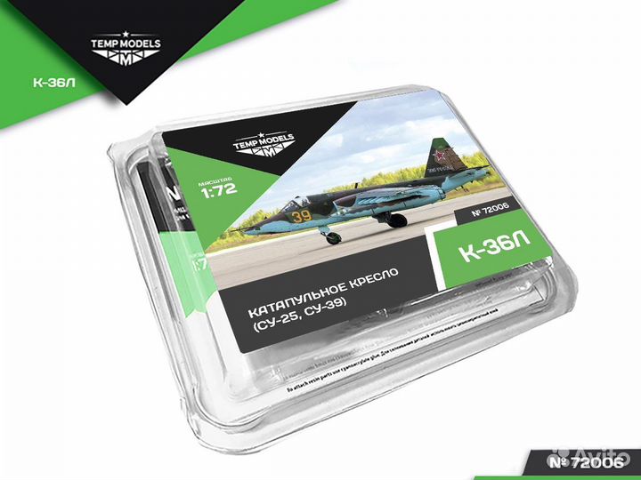 Дополнение из смолы Temp Models 72006 1/72