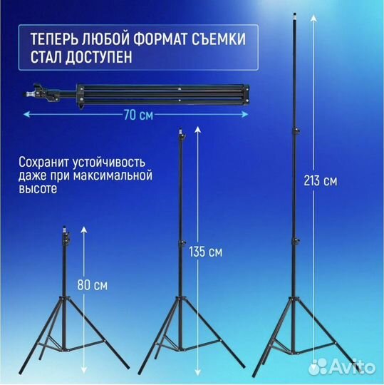 Штатив для кольцевой лампы