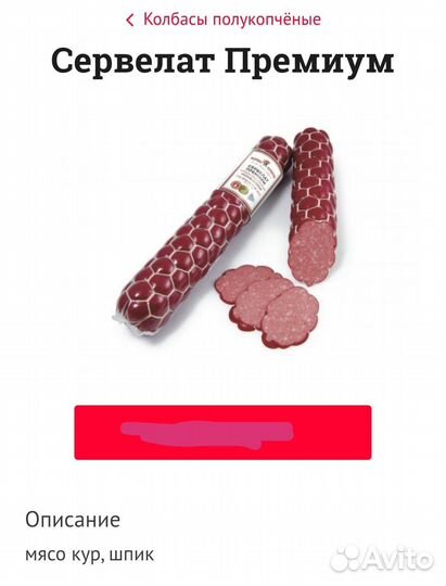 Колбаса Фабрика качества