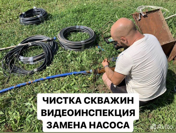 Ремонт скважин,Замена насоса/Чистка скважи на воду