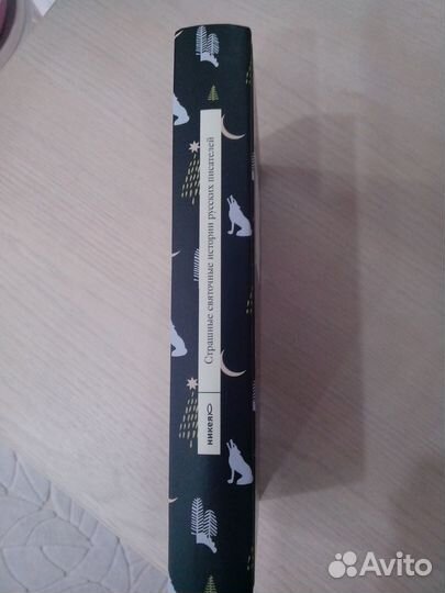 Книги.Мистика Ужасы. Страшные истории