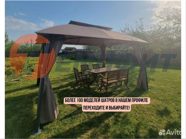 Шатёр для дачи 3х4