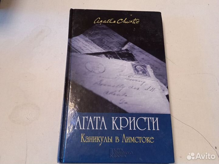 Книги детективы