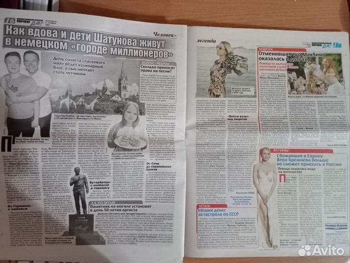 Юрий Шатунов