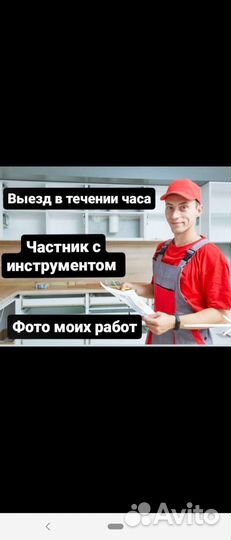 Сборка мебели разборка мебели кухни офис шкафы