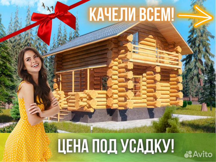 Сруб дома из бревна ручной рубки Не Бруса 6x8