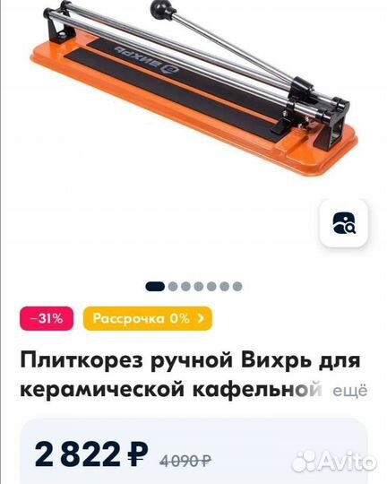 Плиткорез. Валик игольчатый