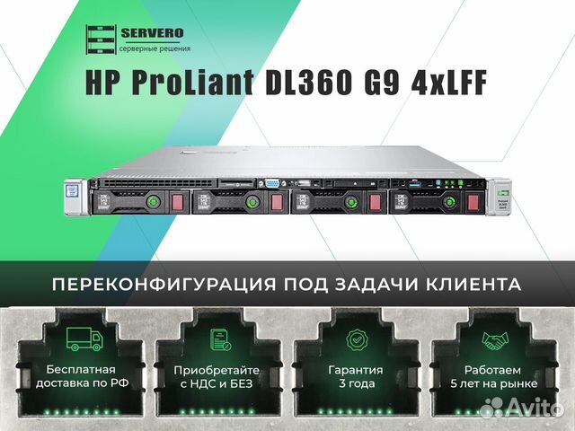 HP DL360 G9 4xLFF/2xE5-2660v3/18х16Gb/2x500WT