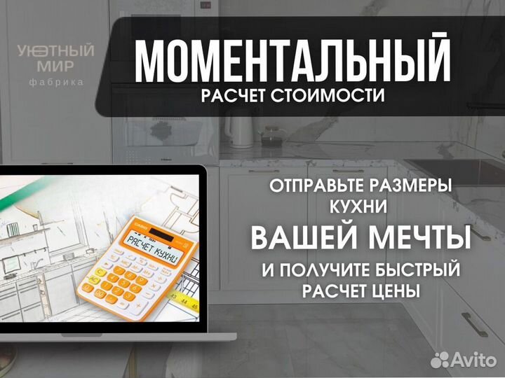 Кухонный гарнитур на заказ от фабрики