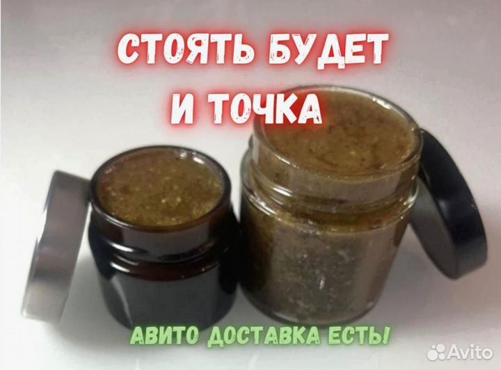 Медовый продукт для эрекции