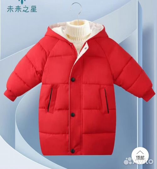 Куртка для девочки