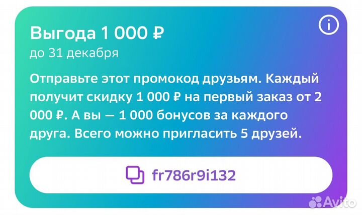 Промокод мегамаркет 1000