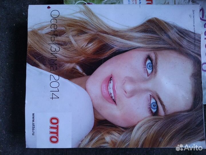 Каталоги otto, quelle