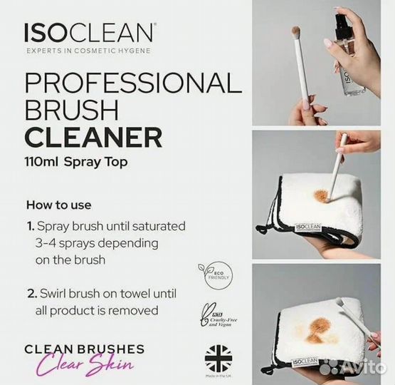 Спрей для очистки кистей Isoclean Makeup Brush