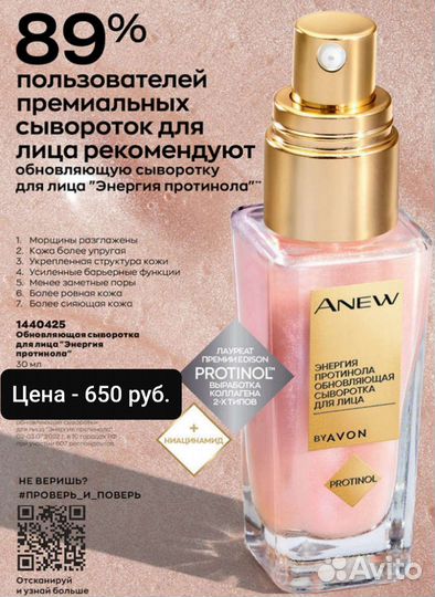 Крема и другие средства от Avon