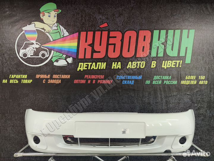 Бампер лада калина 1118 белое облако все цвета new