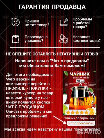 Заварочный чайник из жаропрочного стекла