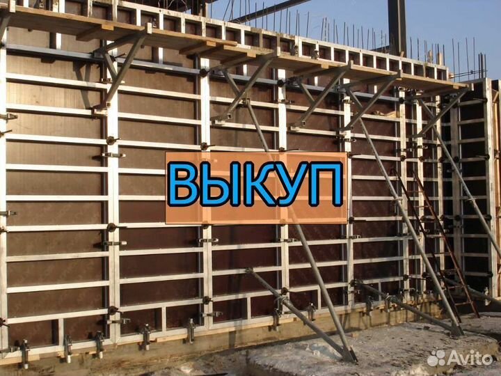 Выкуп опалубки
