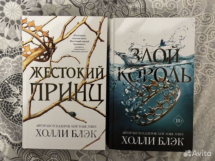 Воздушный народ 1,2 часть