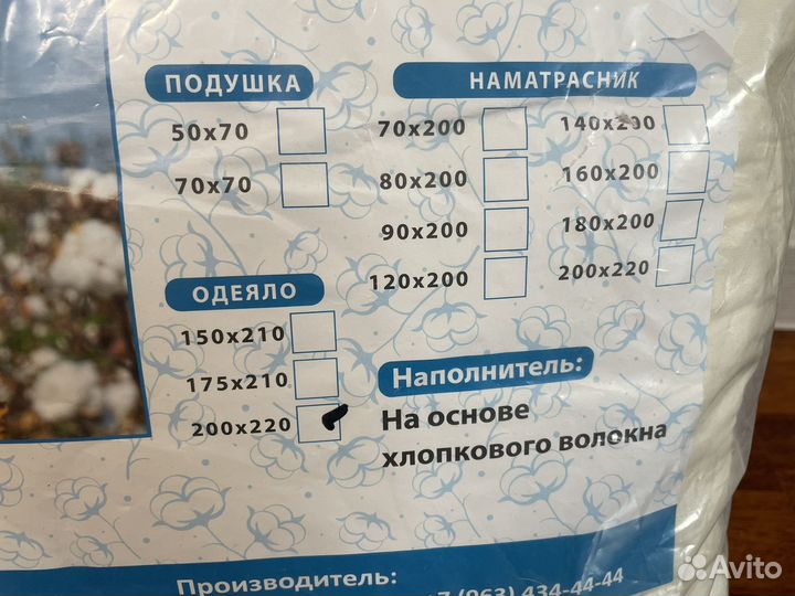 Одеяло хлопок