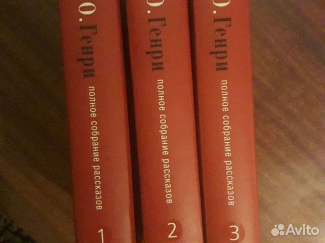 Полное собрание сочинений О.Генри в 3х томах. Редкое... купить в ...