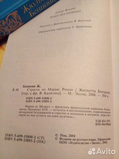 Исторический роман