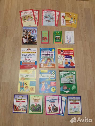 Справочники, пособия для начальной школы
