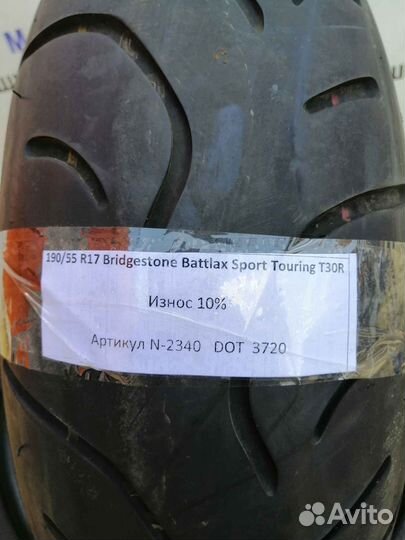 190/55 R17 Bridgestone Battlax Sport Touring 2340