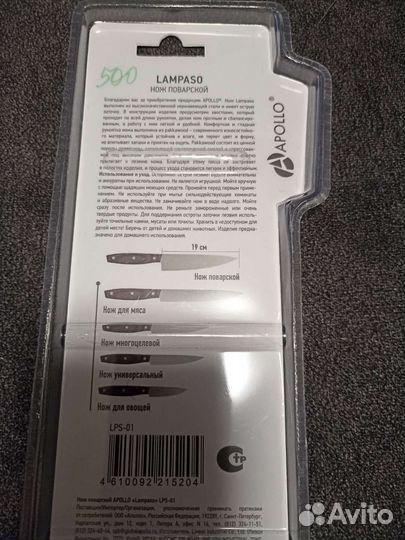 Ножи для кухни