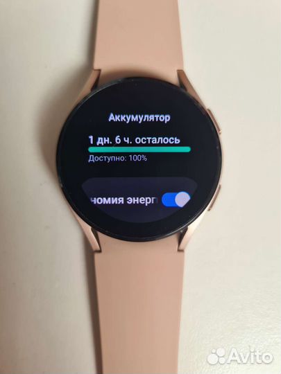 Samsung Galaxy watch 4