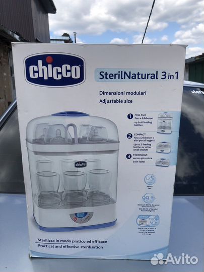 Стерилизатор для бутылочек