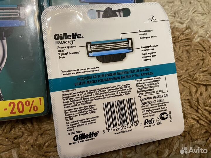Лезвия для бритья gillette mach 3