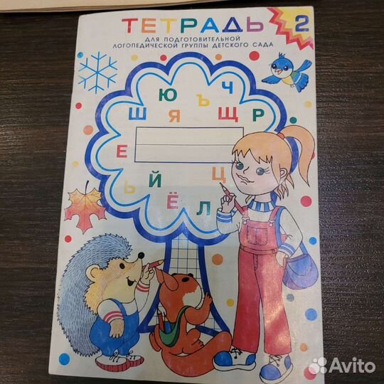 Книжки-развивашки