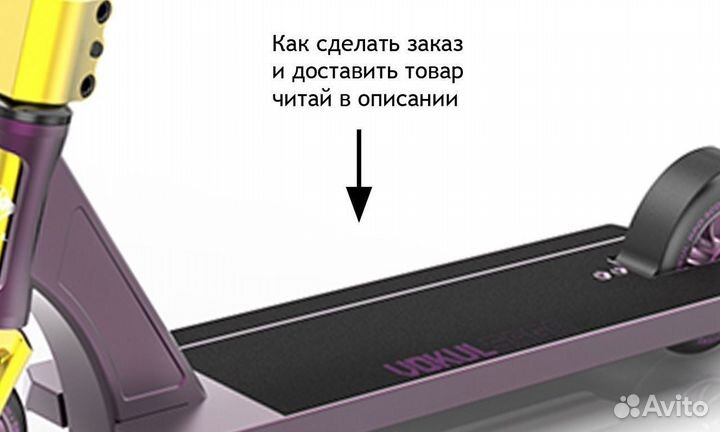 Новый самокат Vokul Saga для трюков мальчику