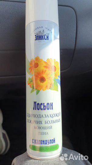 Лосьон для ухода за лежачими больными